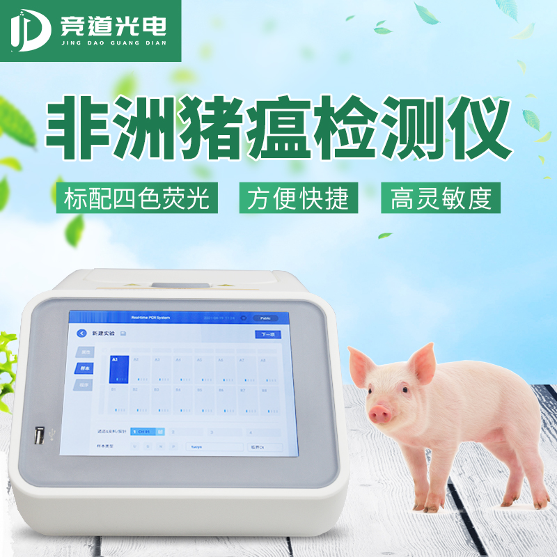 做好非洲豬瘟病毒檢測，預防疫情反復