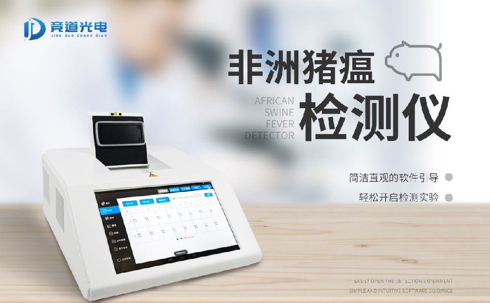 野豬能傳播非洲豬瘟嗎？使用非洲豬瘟檢測(cè)儀做好防范