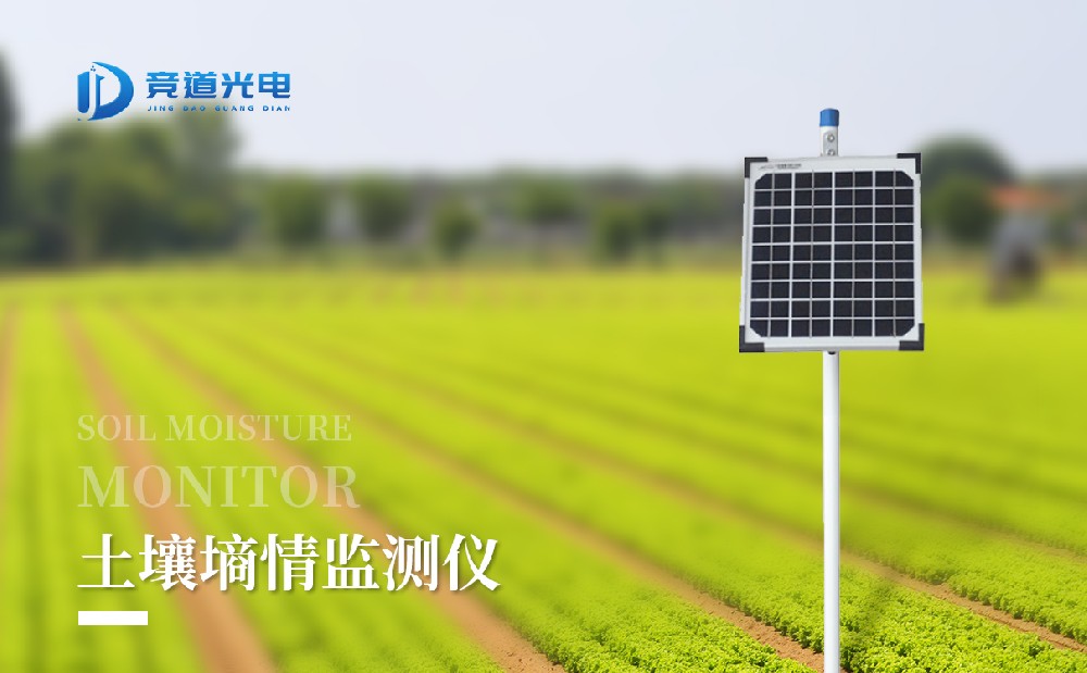 管式土壤水分測(cè)量?jī)x