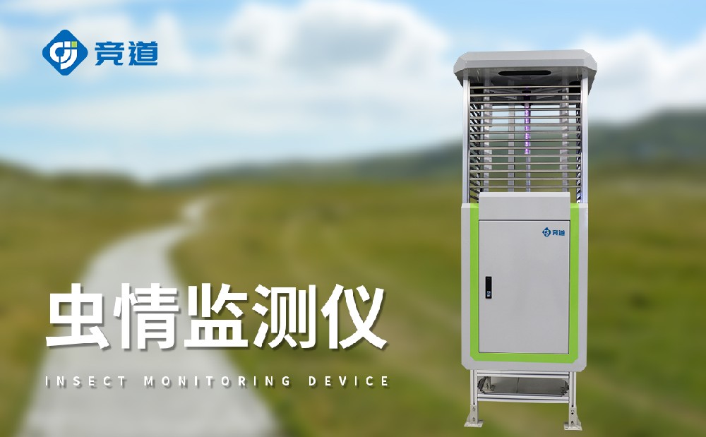 在農(nóng)田蟲害治理中，蟲情測報燈能夠發(fā)揮哪些作用