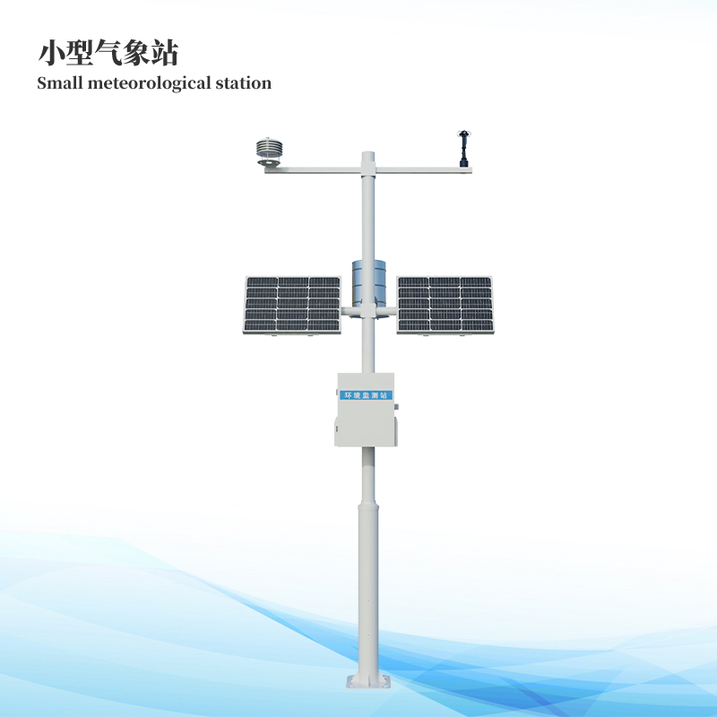  小型氣象監(jiān)測(cè)站