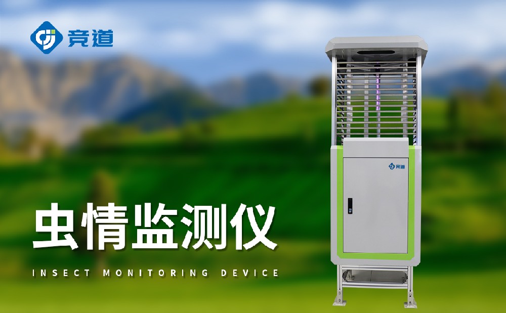 茶園蟲情測報燈