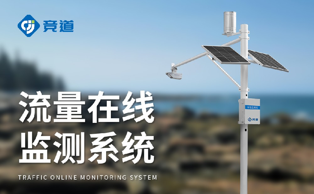 水位監(jiān)測(cè)站