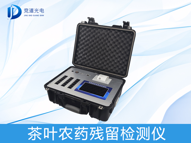 茶葉功效多，但小心喝到農(nóng)藥殘留！