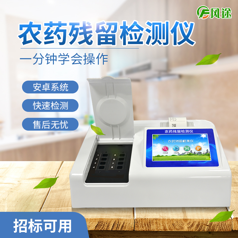 怎樣有效處理果蔬農(nóng)殘？