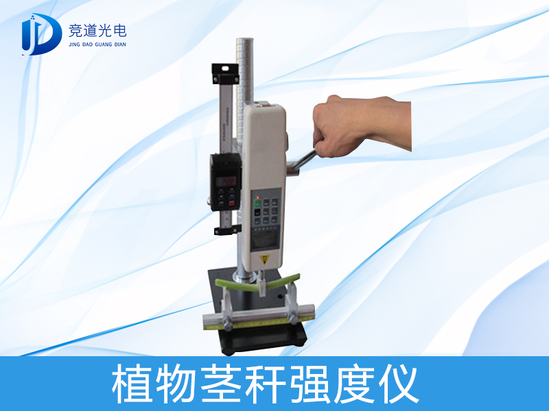 為什么研究植物莖稈強度？