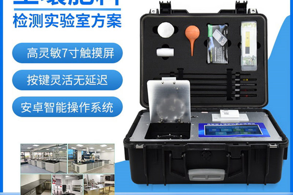 測土配方儀器廠家價(jià)格