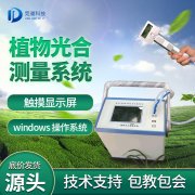 光合作用分析儀使用時需要注意什么？