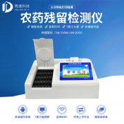 擔心臍橙農(nóng)殘超標？試試農(nóng)藥殘留檢測儀