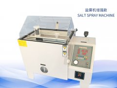 鹽霧試驗機多少錢？價格一覽表