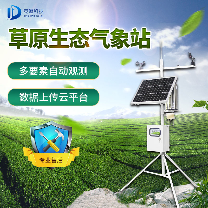 春季干旱少雨要防火，草原氣象站了解一下