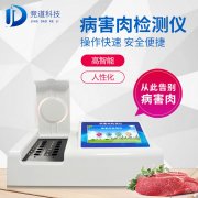 病害肉如何檢測？