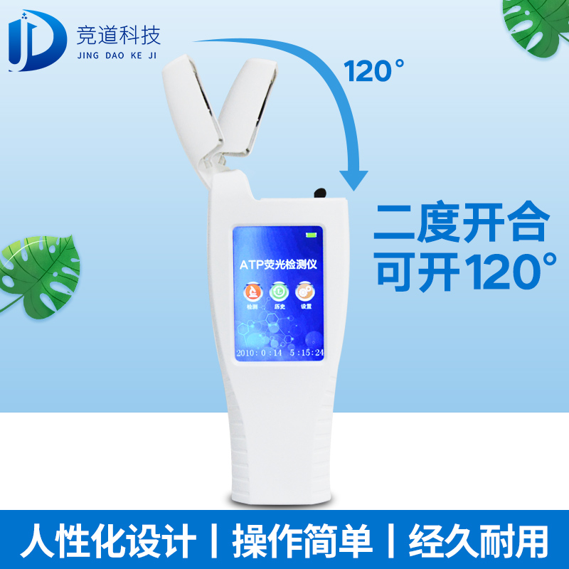 水質(zhì)微生物檢測儀器，檢測純凈水的ATP熒光檢測儀！