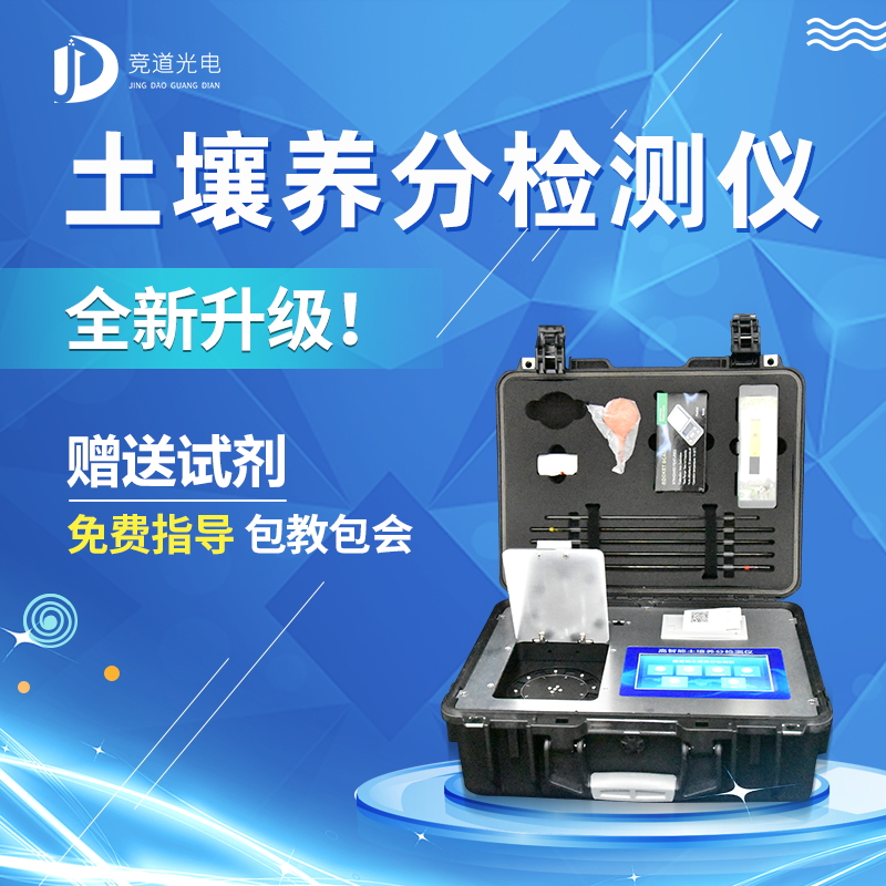 關(guān)于洋蔥施肥那點(diǎn)事兒，用土壤養(yǎng)分檢測(cè)儀配方施肥