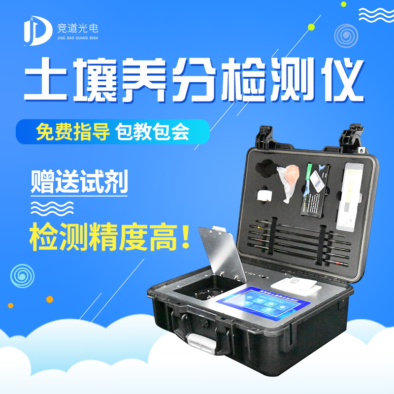 柑橘施肥注意5個(gè)要點(diǎn)，土壤養(yǎng)分分析儀助力測土配方施肥