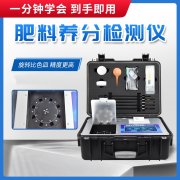 什么是復(fù)混肥料？怎么檢驗(yàn)養(yǎng)分含量？