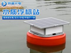 什么是水質(zhì)浮標站？競道介紹來啦