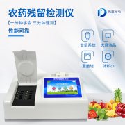 競(jìng)道光電提供多種快檢方式，構(gòu)筑食品安全“防火墻”