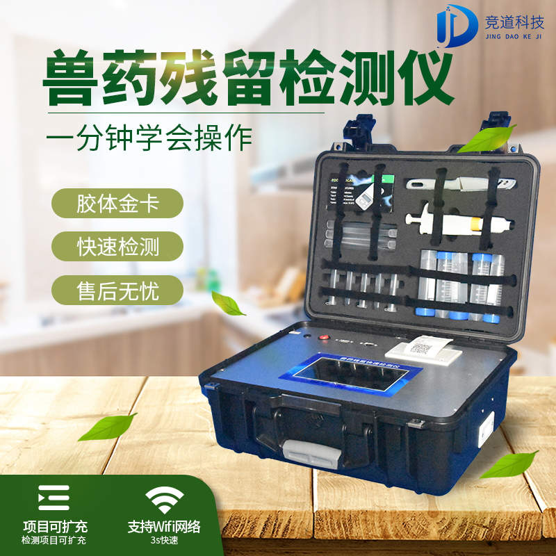 競道光電提供多種快檢方式，構(gòu)筑食品安全“防火墻”